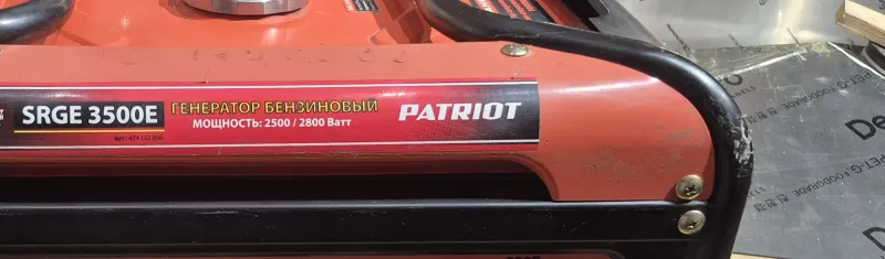 Бензиновый генератор PATRIOT Max Power SRGE 3500E, 2,8 кВт, электростартер, фото 4